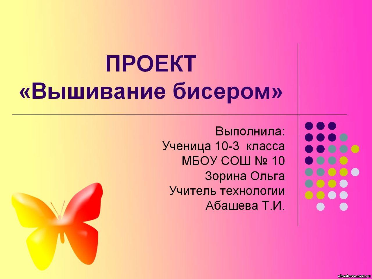 Как похудеть и убрать живот за 7 -10 дней? 28 Как похудеть и убрать живот за 7 -10 дней? 22